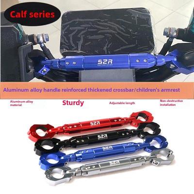 适用小牛G0 G1G2 G3平衡横杆FO手机导航支架F2电动车改装儿童扶手