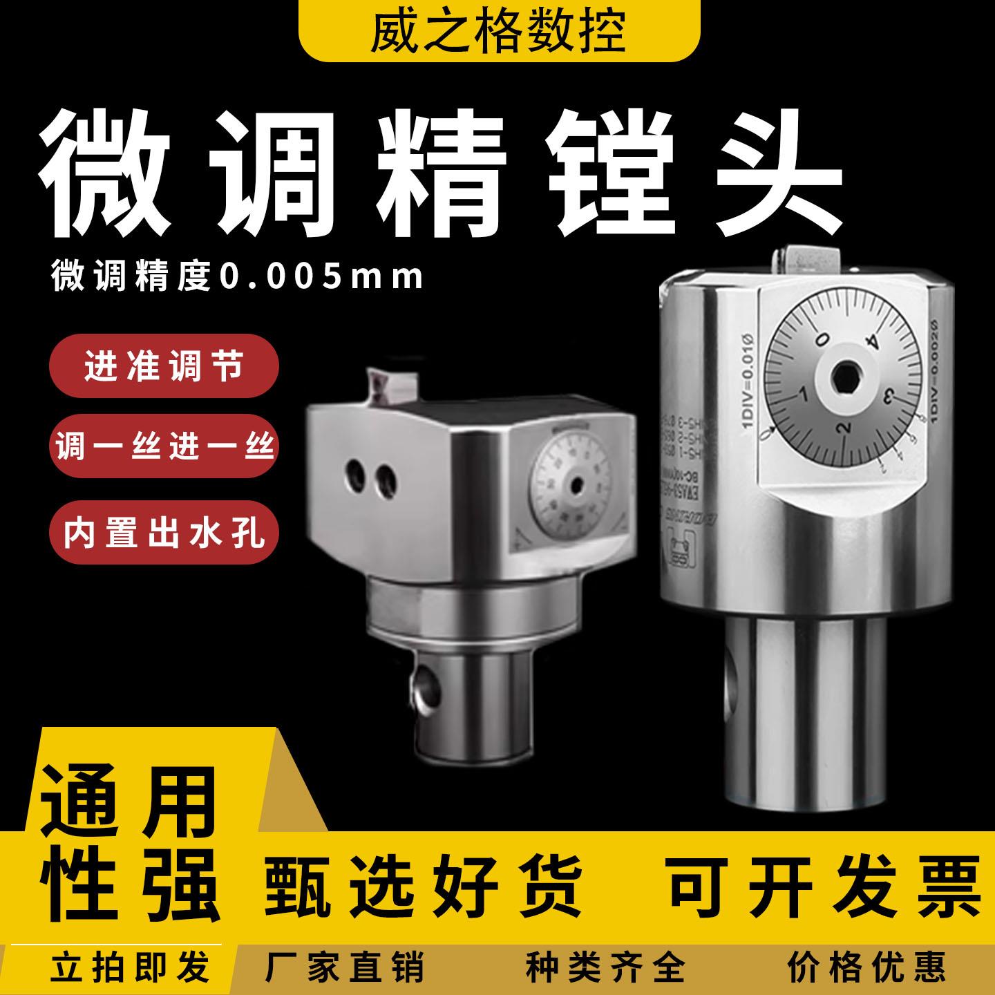 精镗刀微调头可调式精镗头加工中心刀头CNC大孔加长桥式镗孔刀具图片