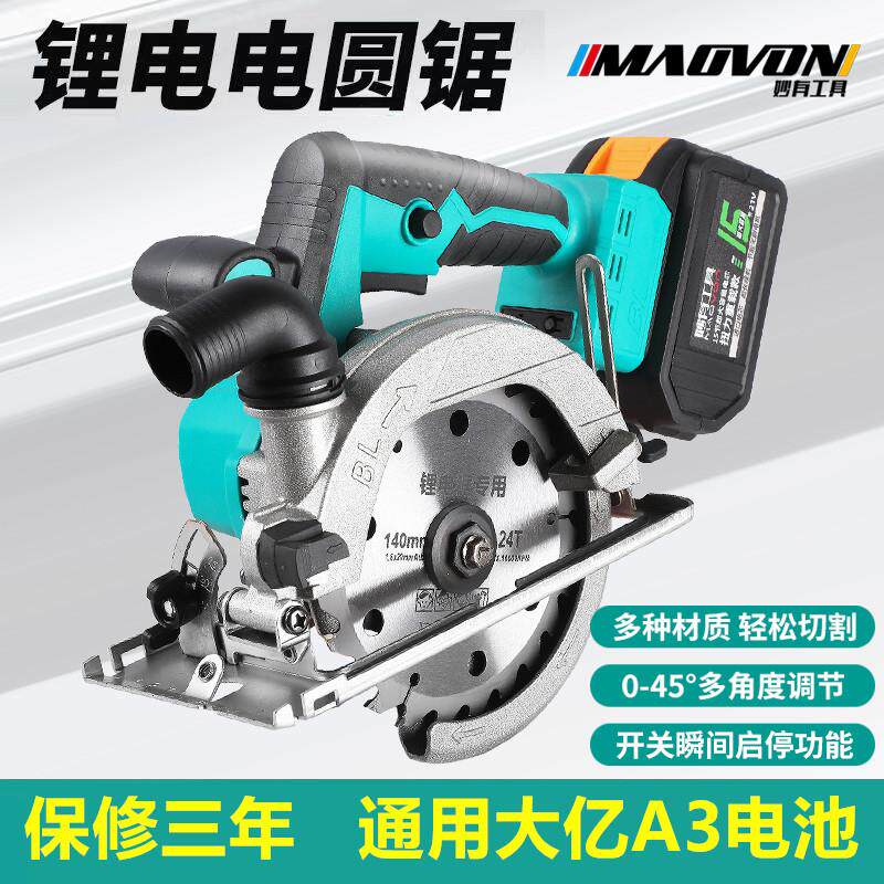 锂电无刷单手锯圆锯机手提锯大功率艺木工通用切割机充电式云石机