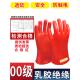 500V绝缘手套380防电低压维护电工特级00乳胶超薄柔性带电作业