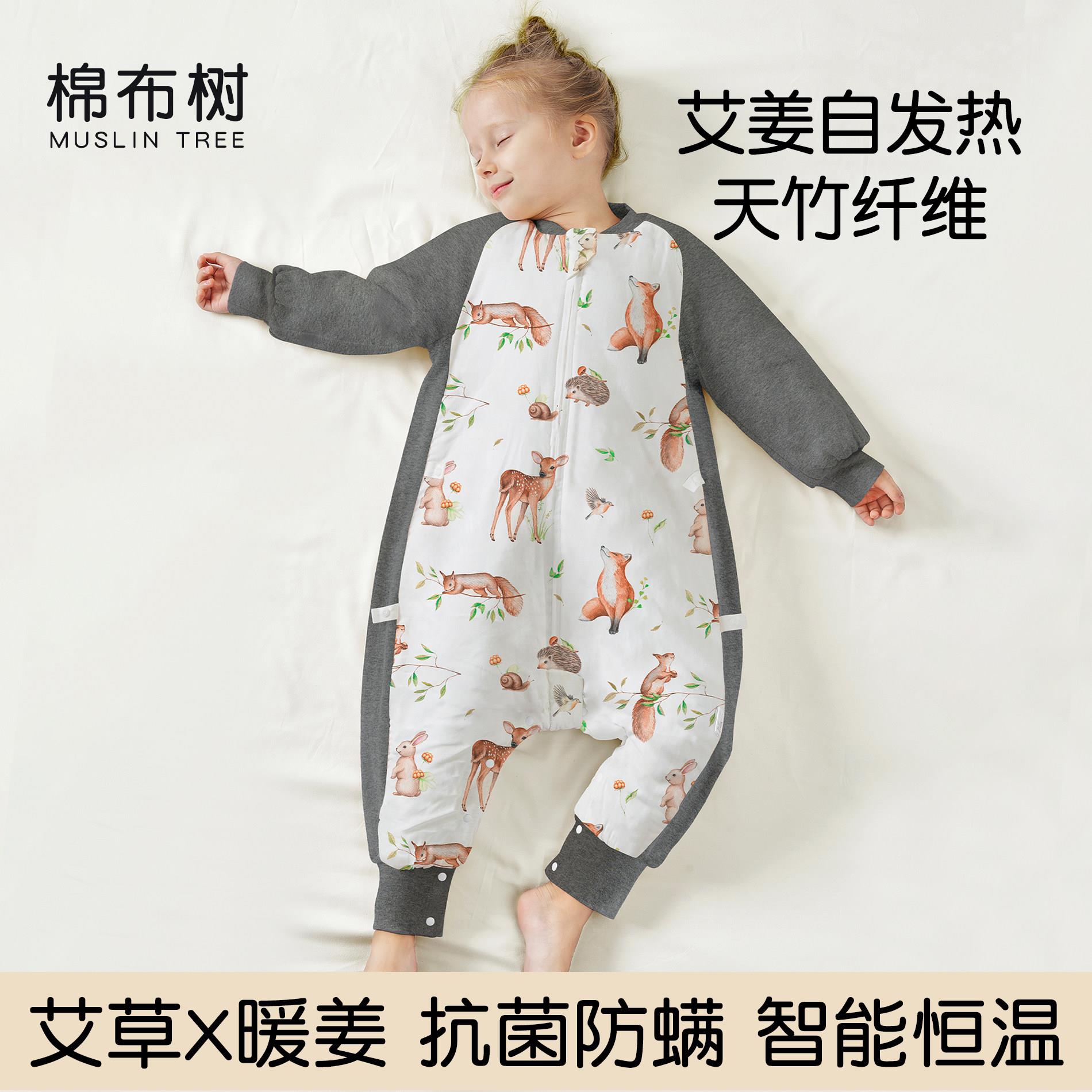 婴儿睡袋秋冬加厚艾姜竹棉纱布宝宝恒温睡袋分腿儿童空调房防踢被