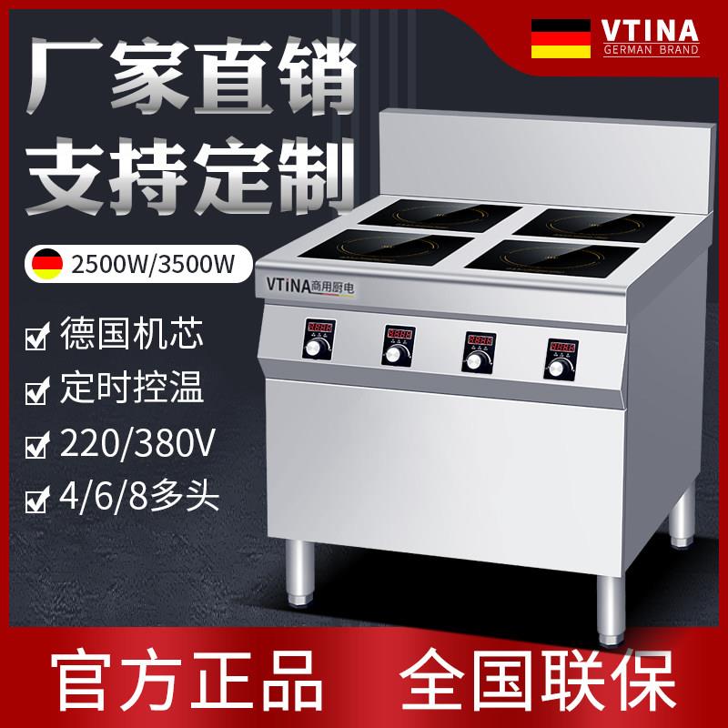 多头电磁炉商用四头六头煲仔炉4眼6眼电磁灶大功率3500W麻辣烫炉