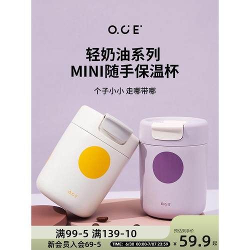 OCE保温杯女生小巧随手咖啡杯316不锈钢便携迷你水杯大容量杯子男