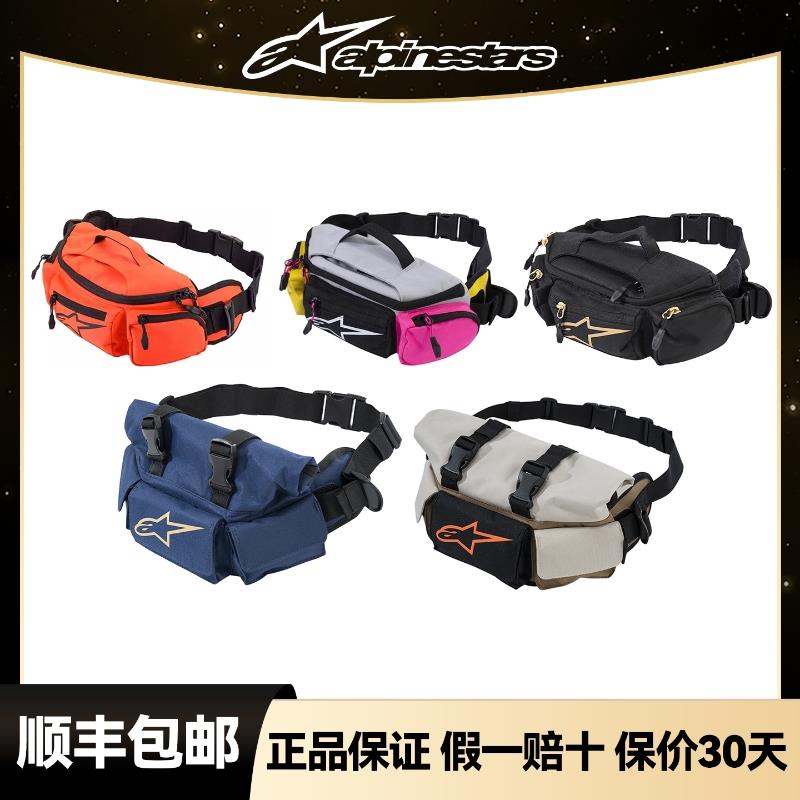 a星alpinestars摩托车骑行腰包防水休闲摩旅机车装备新款男士挎包
