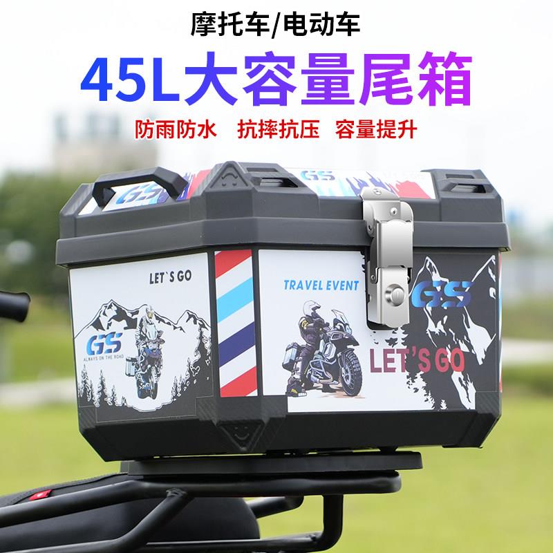 uy125裂行机车尾箱uhr150小牛电动车后备箱大容量非铝合金尾箱