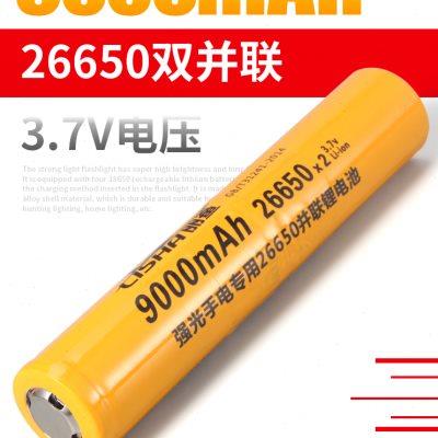 强光手电筒26650可充电锂电池3.7V 2节并联动力大容量加长电池组