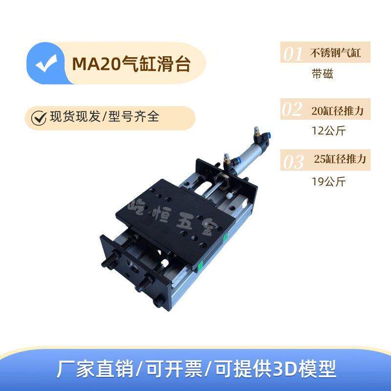 气缸滑台模组气动滑台模组方导轨滑台直线 线高速气动滑台十字双