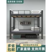 加厚铁架床双层上下铺学校寝室双人学生公寓宿舍现代简约高低艺床
