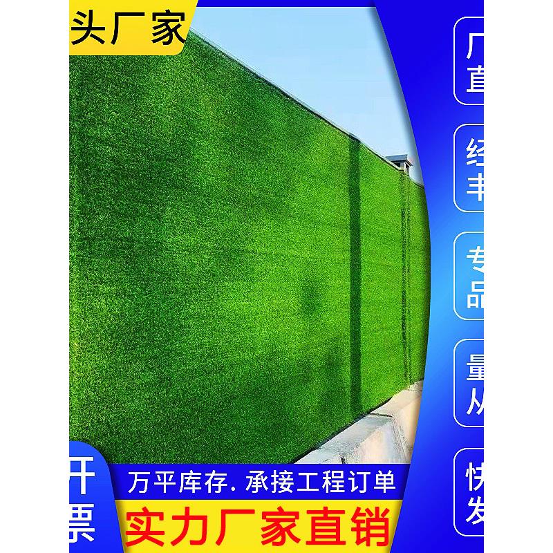 人造人造草坪施工现场围栏草坪绿化室外草坪网市政工程围栏绿化
