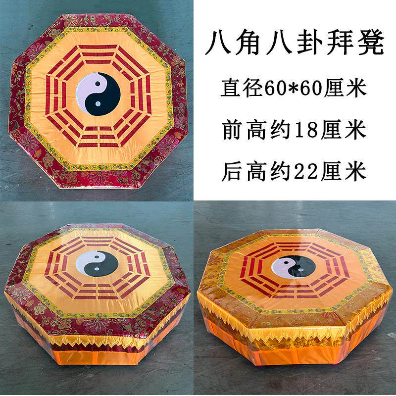实木八角太极八卦拜凳拜垫打坐垫跪垫禅垫蒲团八卦图案跪垫拜凳