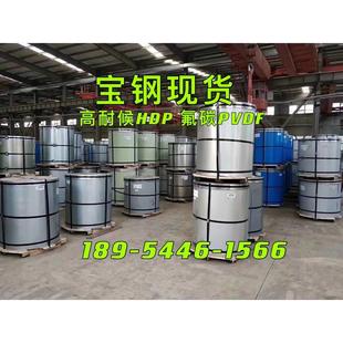 现货上海宝钢镀铝锌黄石宝钢彩涂板高耐候镀铝锌氟碳漆彩钢瓦