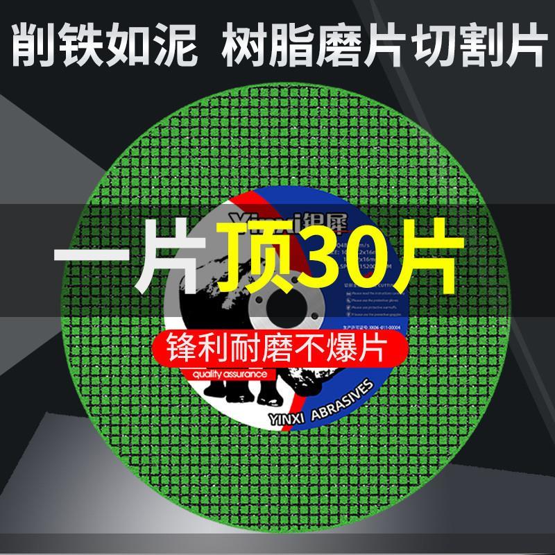 德国进口切割片角磨机切割片切铁王干切王砂轮片不锈钢金属电锯树