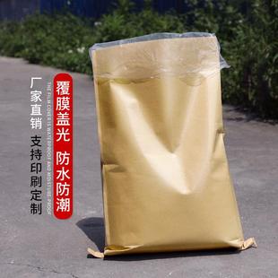 覆膜盖光黄牛皮纸塑复合袋防水防潮砂浆袋化工打包编织袋套内袋.
