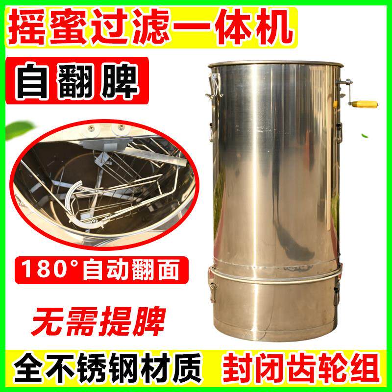新款自翻脾摇蜜机过滤一体全304不锈钢摇蜜机小型家用蜂蜜摇糖机
