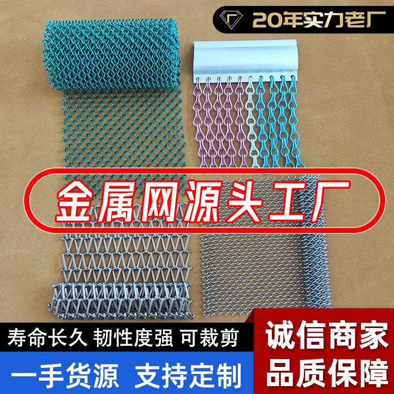 金属装饰网帘不锈钢金色螺旋网水幕铁窗帘餐厅隔断吊顶灯幕帘定制