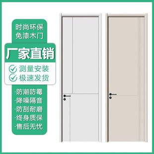 室内门门卧室门生态钢木门木门家用实木复合套装门房间厂家直销