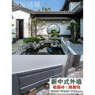 彷古砖雕墙裙勒死脚砖新中国风线中国风院落栅栏苏排线墙沿线踢