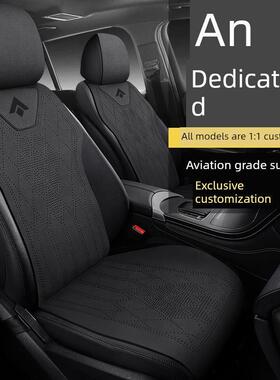 广汽埃安Y汽车坐垫AlON Yplus座垫Splus魅/炫580四季翻毛皮座椅套