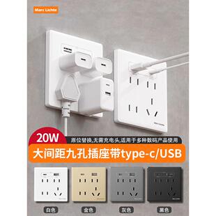 86型隐藏式20W快速充电USB插座面板家用五孔23插头九孔充电c型
