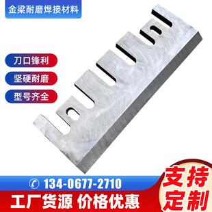 塑料粉碎机刀片耐磨SKD11刀片配件3004050型碎料机木材破碎机刀片