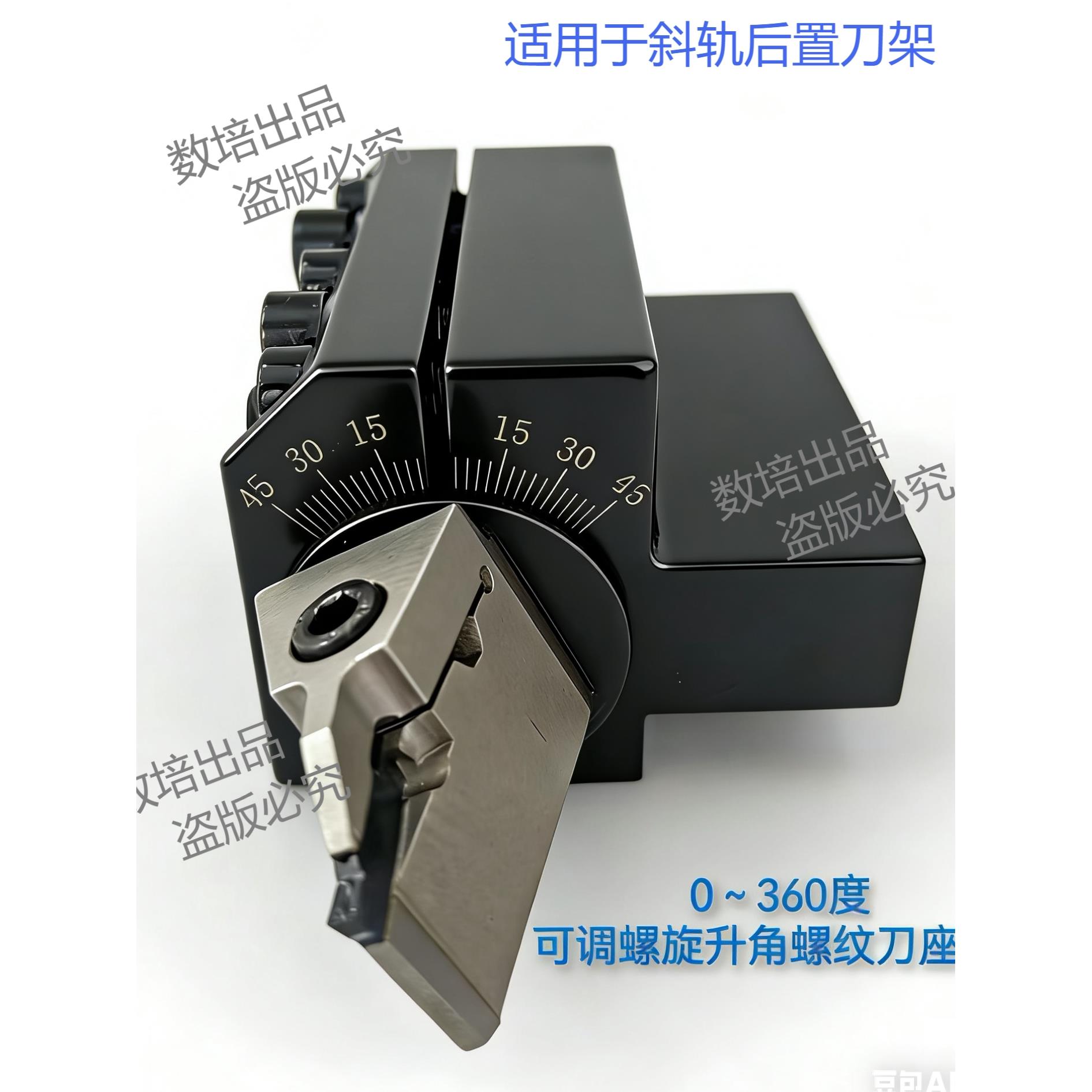 大螺距螺纹刀 梯形螺纹刀 蜗杆刀具 带刻度旋转刀座