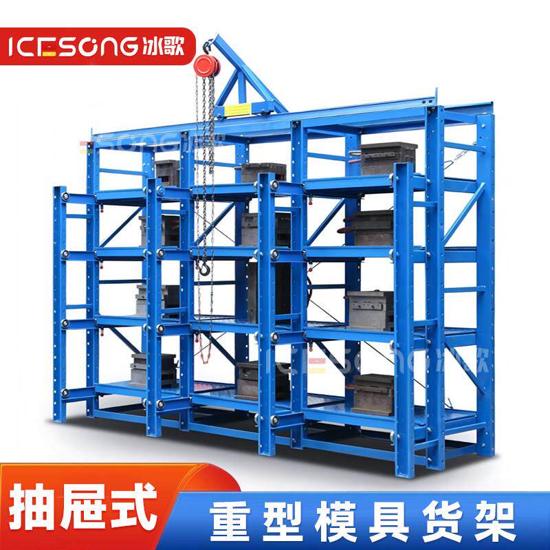 全开模具货架重型半开抽屉式五金置物架仓库仓储金属放置架铁架
