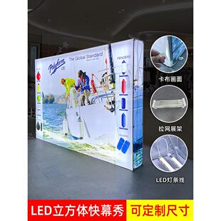 Led网状展示架灯箱可折叠便携式展览发光背景墙塞拉展位灯箱活动