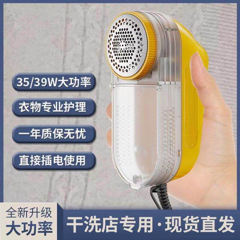 佰涤毛球修剪器35W39W45W大功率干洗店迷你鞋跟剃毛球机衣服去器
