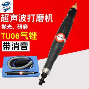 气锉 台湾海飞鲨TU06超声波往复气动锉刀 抛光机磨光机砂光机