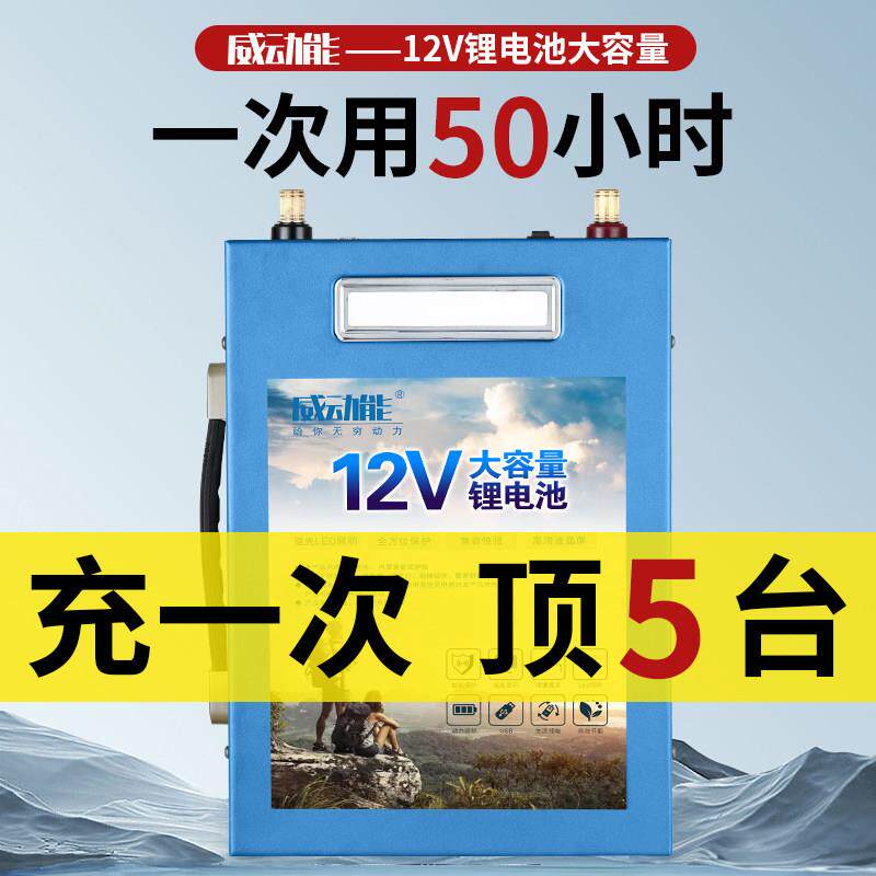 大容量12v锂电池60an大功率户外动力超轻三元磷酸铁锂充电蓄电瓶