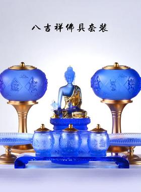 琉璃八吉祥佛具用品大全香炉果盘宫灯净水杯家用佛堂寺庙供奉套装