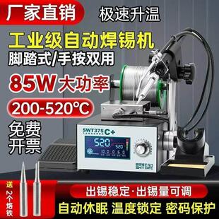 半自动焊锡机脚踏式自动出锡机送锡机智能焊锡机手持电烙铁大功率