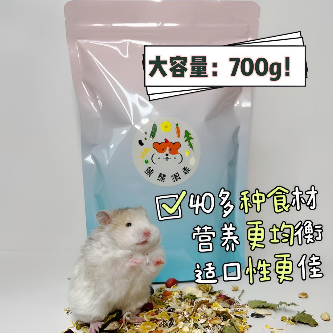 熊熊很乖自制金丝熊口粮鼠粮仓鼠全价长肉爱吃美毛仓鼠粮食推荐