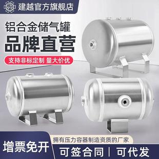 35L真空储气筒铝合金真空缓冲压力罐压力容器 储气罐小型卧式