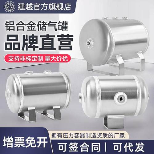储气罐小型卧式5/12/35L真空储气筒铝合金真空缓冲压力罐压力容器