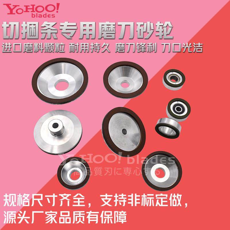 切捆条机圆刀磨刀砂轮 切条机磨刀石 捆条机CBN磨刀砂轮片 磨圆刀,标准件/零部件/工业耗材,砂轮,淘宝优惠券,粉丝福利购,淘宝优惠卷