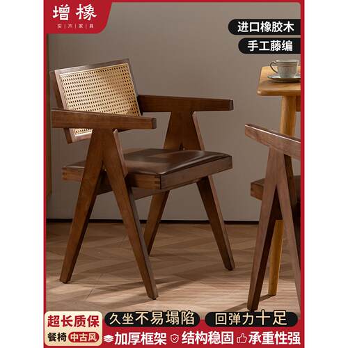 昌迪加尔椅北欧实木藤编餐椅家用覆古靠背椅子设计师扶手休闲椅