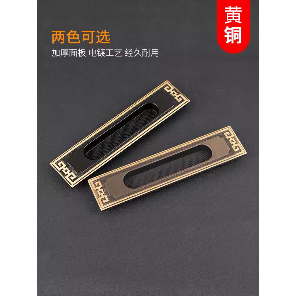 新中式黄铜移门把手开槽嵌入式拉门暗扣手衣整体橱柜门隐形内嵌拉