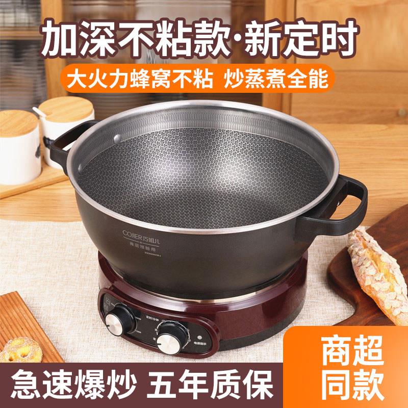 山东多星巧姐儿电锅不粘锅多功能电热锅家用电炒菜炒锅一体式电炒