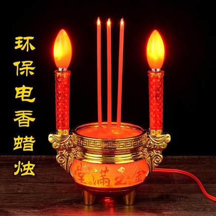 电子香烛供佛香炉蜡烛一体LED招财香炉灯家用供奉财神礼佛蜡烛台