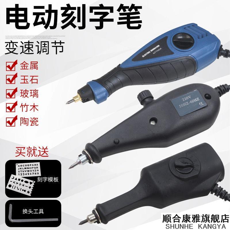 雕激光刻机小型便携式手动式金属不锈钢打标机手持摆摊打印刻字。图片