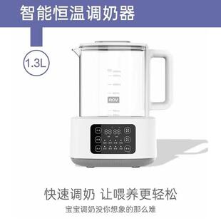 AOV6619B安姆特智能恒温调乳器恒温养生壶智能婴儿冲泡奶粉温奶器