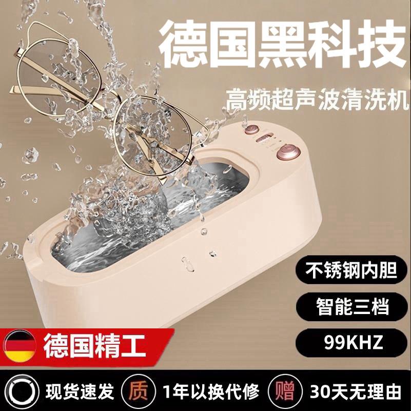 超音波清洗机家用多功能洗眼镜机首饰隐形眼镜盒牙套自动清洁器