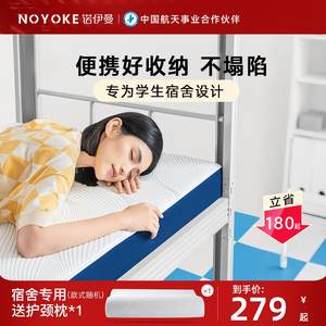诺伊曼大学学生宿舍床垫单人专用90x190记忆棉寝室租房床垫褥子