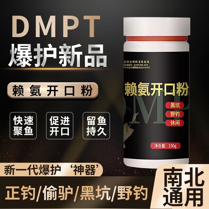 赖氨开口粉诱鱼剂野钓黑坑钓鱼鱼饵高浓度诱鱼剂狂拉鲤鱼草鱼鲢鳙