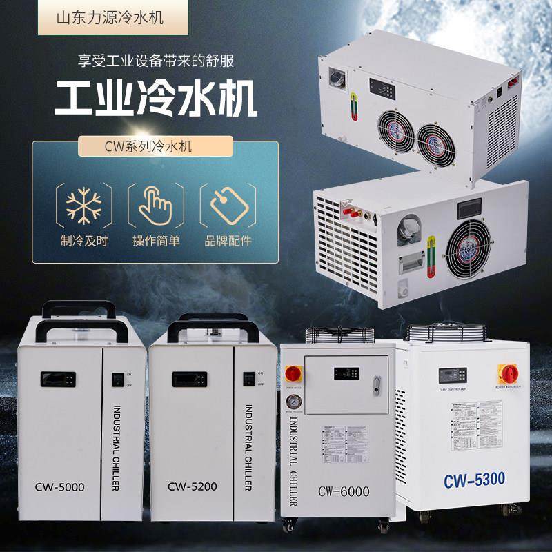 工业冷水机CW系列CW3000-6200水循环冷却小型冷水机工业制冷设备,清洗/食品/商业设备,冷水机,淘宝优惠券,粉丝福利购,淘宝优惠卷
