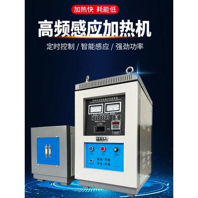 高频感应加热设备的金属热处理可用于焊接、淬火、冶炼、锻造等超