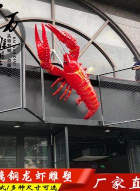 发光龙虾雕塑玻璃纤维彷真小龙虾模型饭厅烧烤大排档招牌迎宾挂定