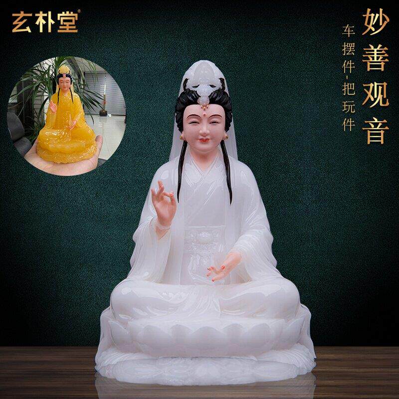 汉白玉妙善观音菩萨佛像车载中控台小摆件坐莲南海观世音汽车装饰