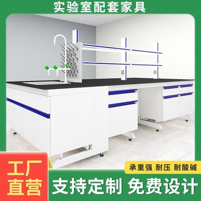 全钢实验台实验室工作台钢木中央台化验室试验台实验桌子